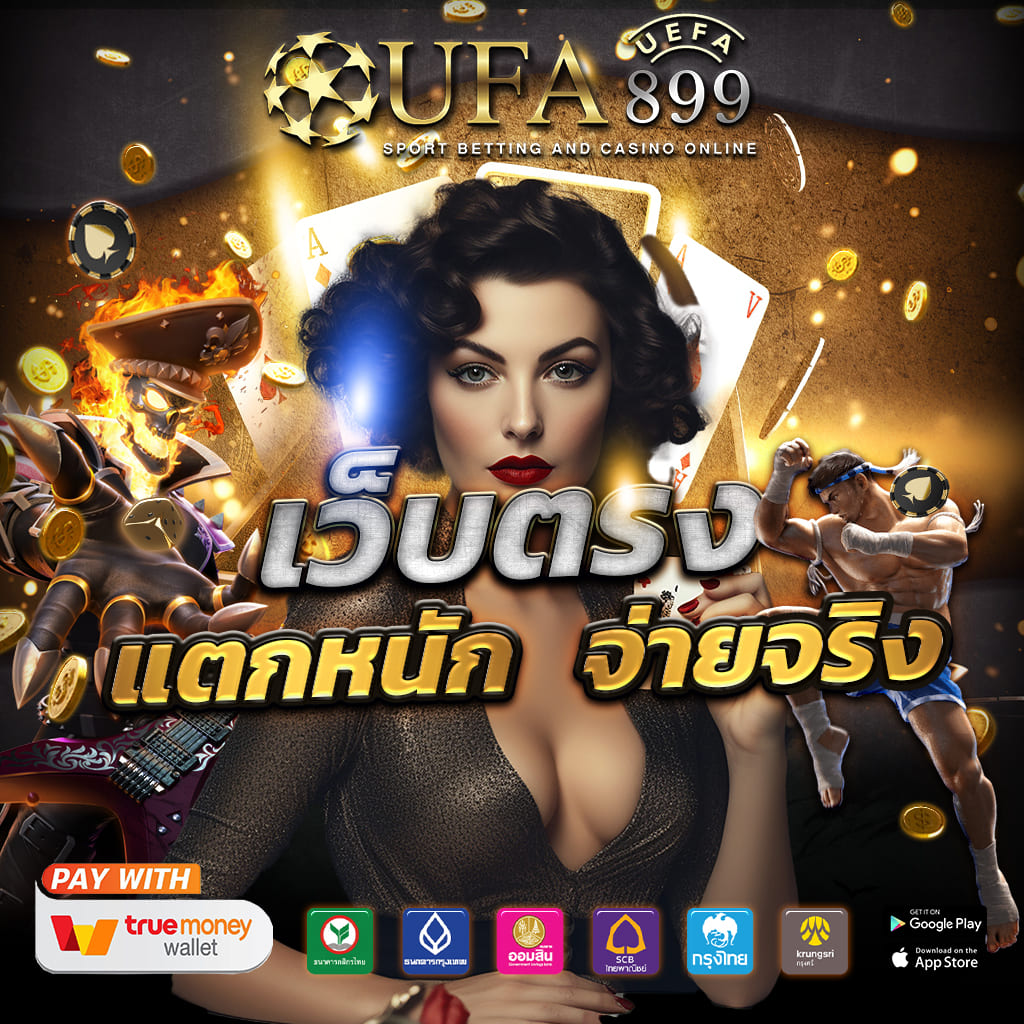 แนะนำเกมสล็อต