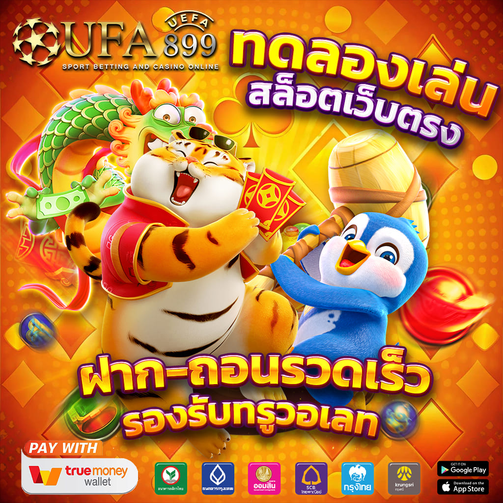 เว็บตรงวอเลท