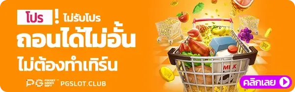 สล็อตเว็บตรงแท้