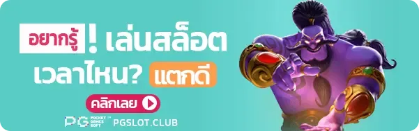 สล็อตเว็บตรงแท้