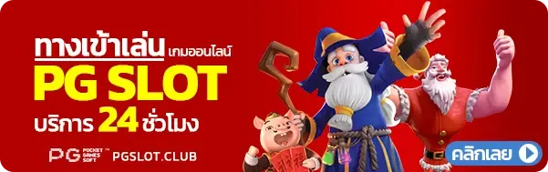 สล็อตเว็บตรงแท้